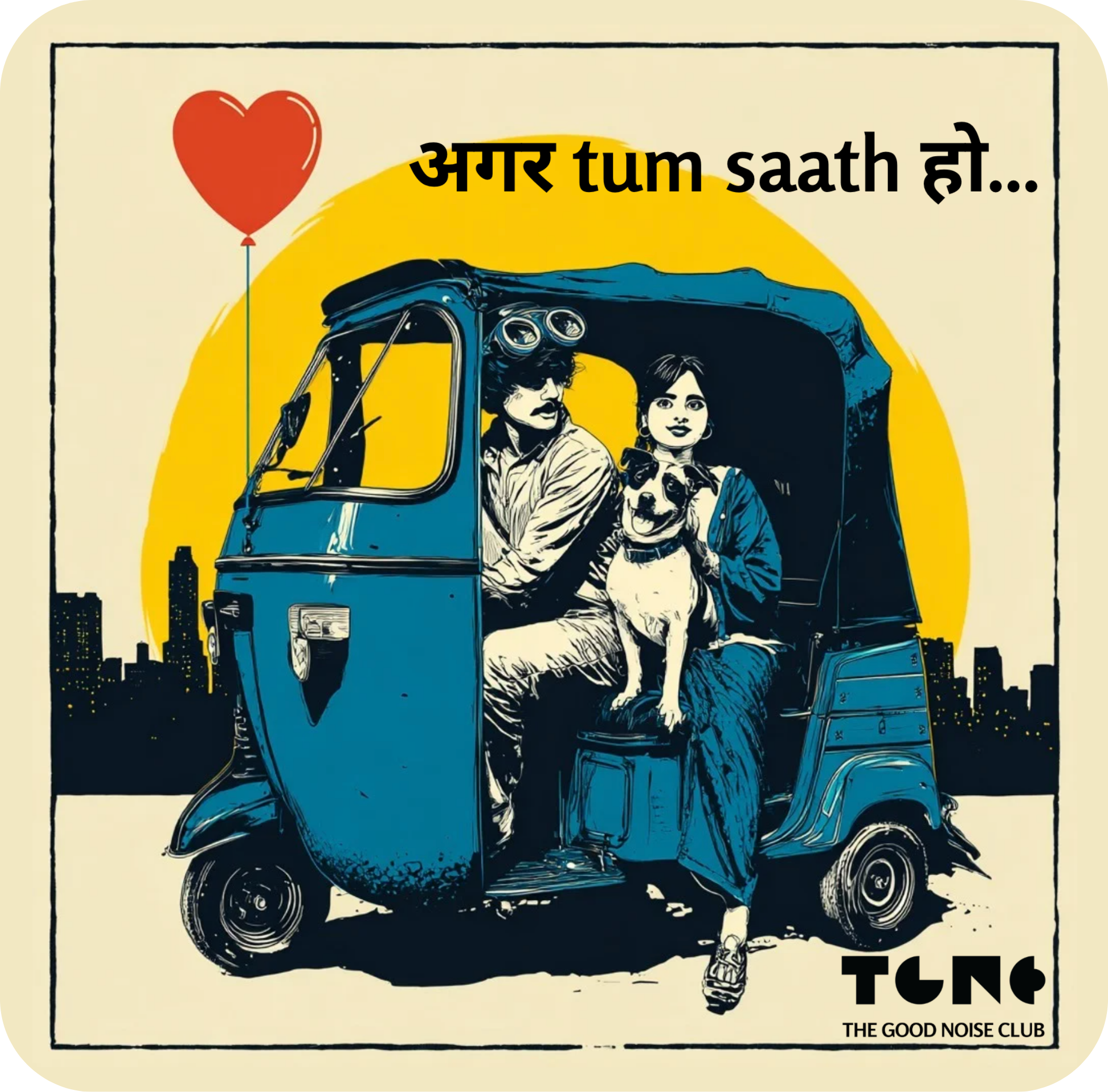 Illustration of a couple with a dog in a blue auto-rickshaw against a cityscape background, with text and a heart balloon.
